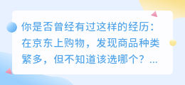 京东达人：让你的购物体验更有趣、更精彩！