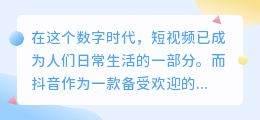 抖音短视频剪辑技巧：10分钟成为剪辑大师！