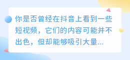 抖音变现的终极秘诀，让你轻松成为赚钱达人！