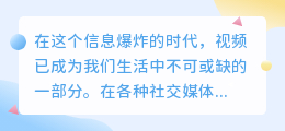 轻松免费去水印，让你的视频瞬间焕然一新！