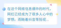 抖音视频提取：让你成为下一个网红！