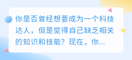 超神奇！这个在线解析视频网站让你一秒变身科技达人！