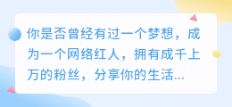 企鹅号：让你成为网络红人的超级登录体验！