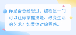 掌握编程，从这里开始——[pr自学网]编程教程