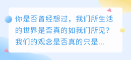 视频解析：揭示人类无法抗拒的真相，改变你的世界观！