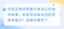 超燃！拼多多视频下载，让你成为自己的视频制作大师！