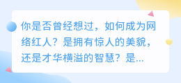 抖音短视频：让你成为网络红人的神秘力量！