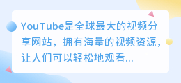 如何轻松下载YouTube视频，让你的收藏永不丢失！