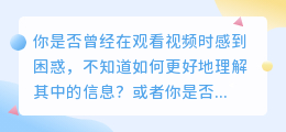 视频背后隐藏的秘密：惊人的视屏解析技巧