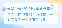 瞬间秒传，超速通道！360快传号助你迅速分享大文件