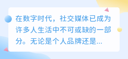 打造账号矩阵，让你的社交媒体影响力翻番！