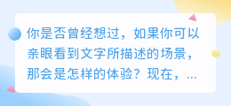 视觉盛宴！图文直播，让你身临其境，感受不一样的世界！