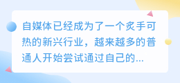 揭秘自媒体平台：哪个平台收益最高，让你成为下一个自媒体大咖！