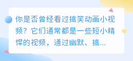 当搞笑动画小视频遇上意想不到的结局，笑到肚子疼！