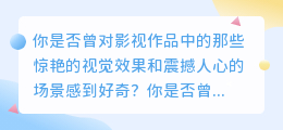 震撼心灵！揭秘影视界的神秘宝藏，你绝对不能错过的超清影视素材库！