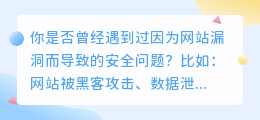 网站漏洞威胁？利用网址解析保护你的网络安全！