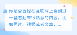 揭秘在线水印：如何保护你的数字资产不被盗用？