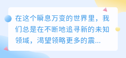 探索未知，领略震撼！高清风景视频素材，让你感受大自然的魅力