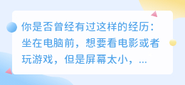 十大投屏神器，让你的大屏体验瞬间升级！