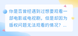 揭秘VIP视频解析网站：让你轻松观看任何你想看的影视剧！