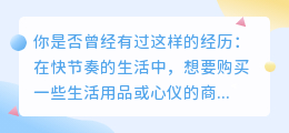 超值特惠！快手直播带货，让你轻松成为购物达人！