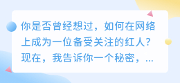 快手直播平台：让你成为网络红人的最佳选择！