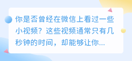 微信小视频：一秒钟让你笑出泪水的爆笑时刻！