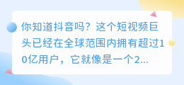 抖音变现: 10个最有效的方法让你成为下一个抖音红人！