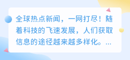 今日头条：全球热点新闻，一网打尽！