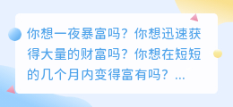 X分钟看完：这个秘密公众号，让你的收益飞涨！