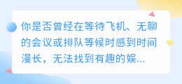 抖音电脑版在线，让你随时随地享受短视频乐趣！