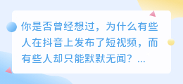 抖音新手也能轻松上手，快来看看超实用的技巧！