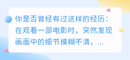 震撼视觉体验！音视频矩阵带您进入高清视听新世界！