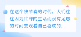 哔哩哔哩下载视频，轻松实现你的观影自由！