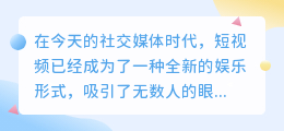 每天花10分钟,让你成为抖音短视频红人!