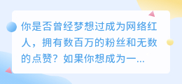 抖音影视剪辑大神揭秘：如何创作火爆视频，让你轻松成为网络红人！