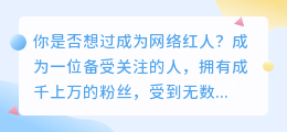 大风号自媒体平台：成为网络红人的绝佳机会，你还在等什么？