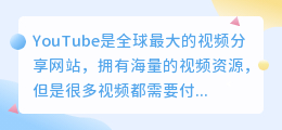 如何免费下载YouTube视频，不花一分钱！