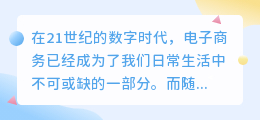 抖音电商直播：让你的生意瞬间火爆，成为下一个电商巨头！