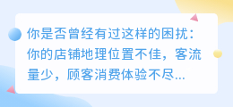 抖音爆店码，让你的店铺瞬间火遍全网！