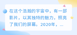 2020抖音年度最火，一部关于爱情、成长与友情的力量之作！