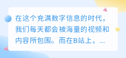 疯狂解析！B站上最热门的视频都在这里，一键下载，随时随地享受！