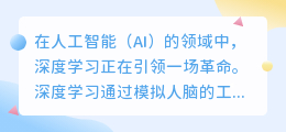 揭示AI新领域：如何利用深度学习实现智能决策的终极优化？