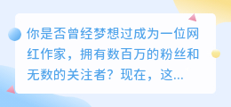 AI智能一键生成推文软件，让你成为网红作家！