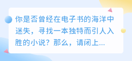 AI生成小说封面：让文字跃然纸上！