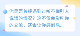 免费语音转换成文字神器，让你的声音变成文字，再也不用担心听不懂了！