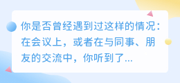 超简单！一秒钟将手机录音转化为文字，从此告别听不清的语音识别！