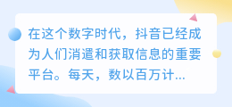 掌握抖音文案秘密，轻松打造吸引人的电脑提取短视频！