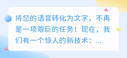 魔法般的转录：视频转文字，让你的语音变成文字！