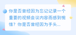 视频转文字神器：在线提取器，一键转换，解放你的双手！